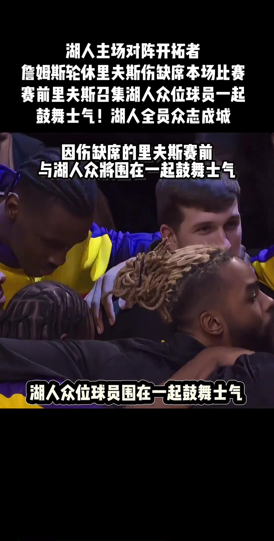 关于湖人主力缺阵,集体奋勇争胜的信息 关于湖人主力缺阵,集体奋勇争胜的信息