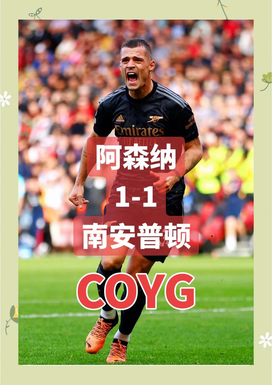 杏彩体育网页版入口-包含南安普顿队员状态大好，备战关键战的词条