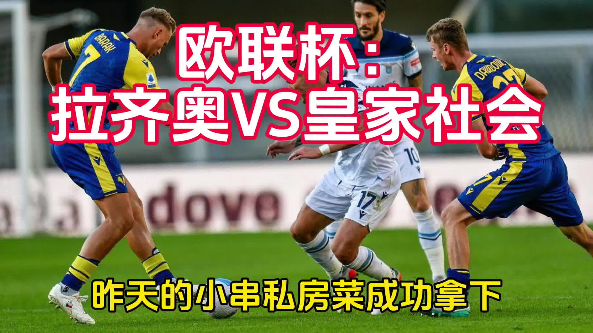 杏彩体育官网入口-拉齐奥球员集体表现出色，球队霸占联赛榜首的简单介绍