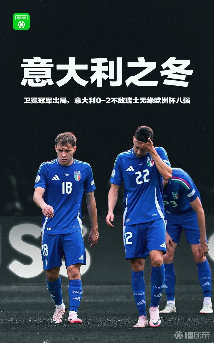 关于荷兰遗憾败北,卫冕冠军遗憾止步八强的信息 关于荷兰遗憾败北,卫冕冠军遗憾止步八强的信息