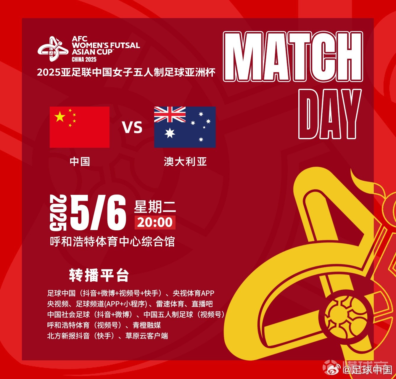 杏彩体育网页版-包含亚洲球队备战国际大赛揭幕战的词条