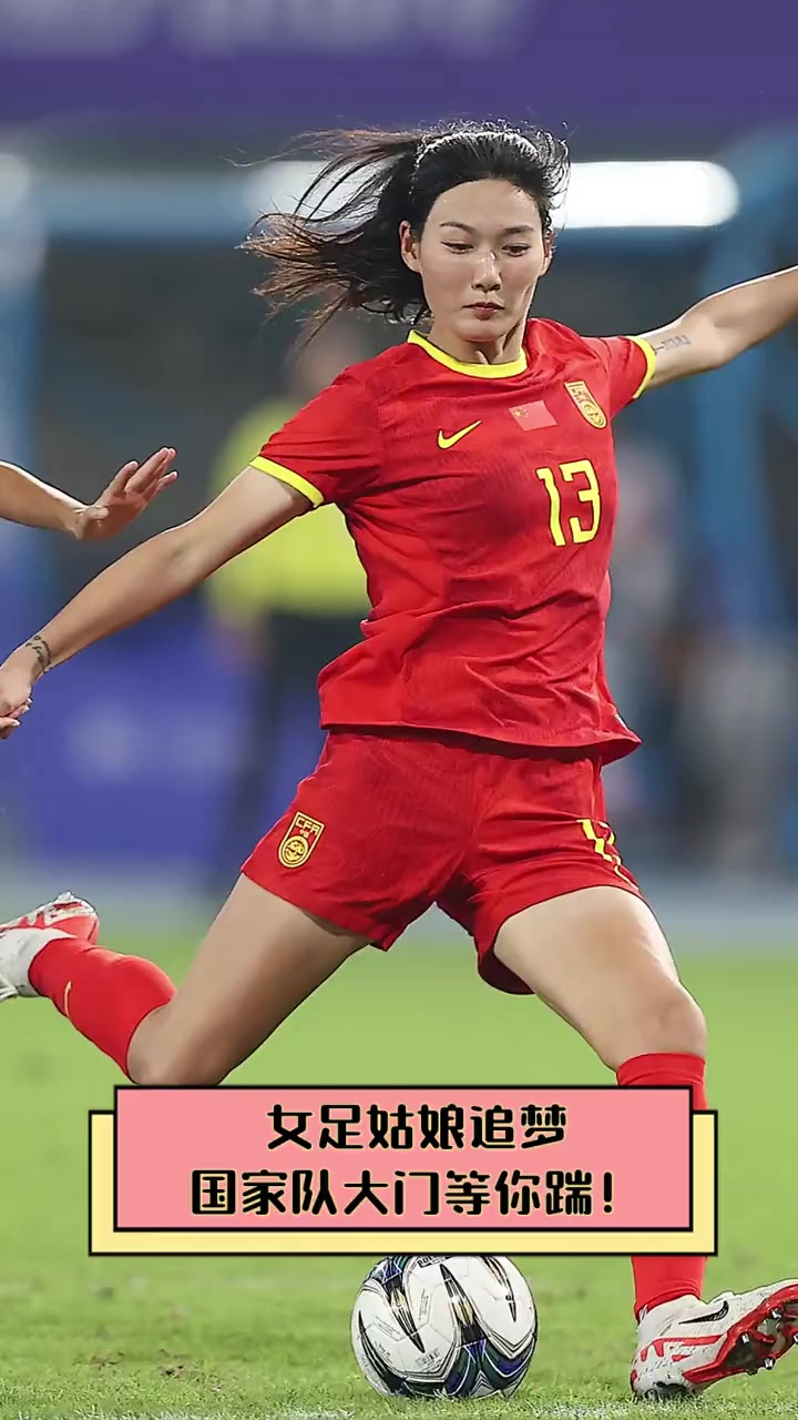 杏彩体育官方登录入口-女足国家队在洲际赛事中崭露头角(女足国家队在洲际赛事中崭露头角的是谁)