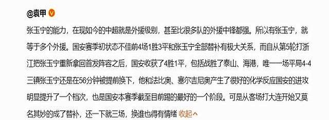 杏彩体育在线-北京国安爆发神级表现，中超被彻底压制，弹幕刷屏的简单介绍
