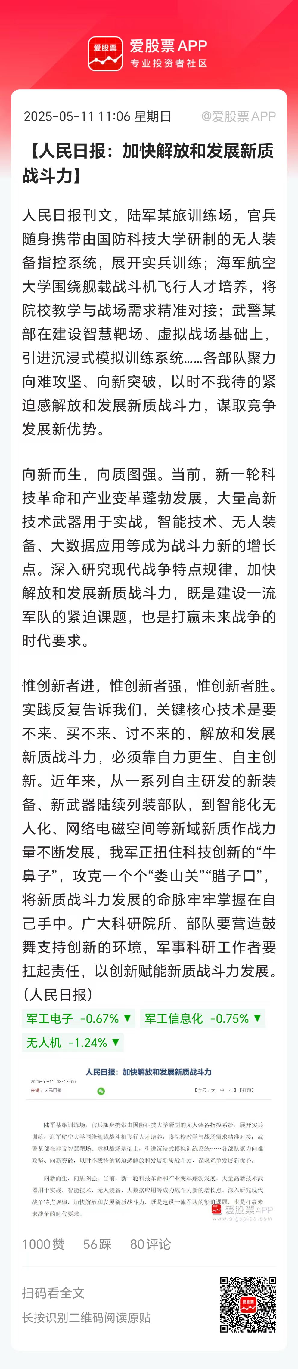 包含技术统治力展现出色，凭借实力取胜的词条