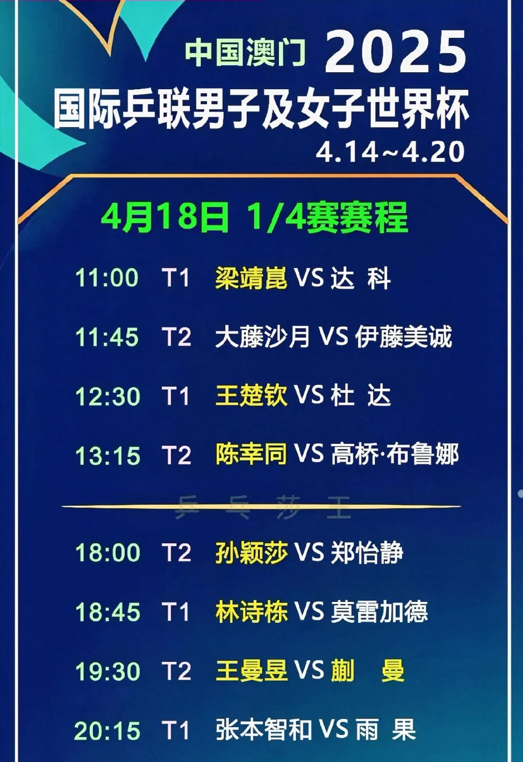 比赛日程:激动人心的对决即将展开 比赛日程:激动人心的对决即将展开