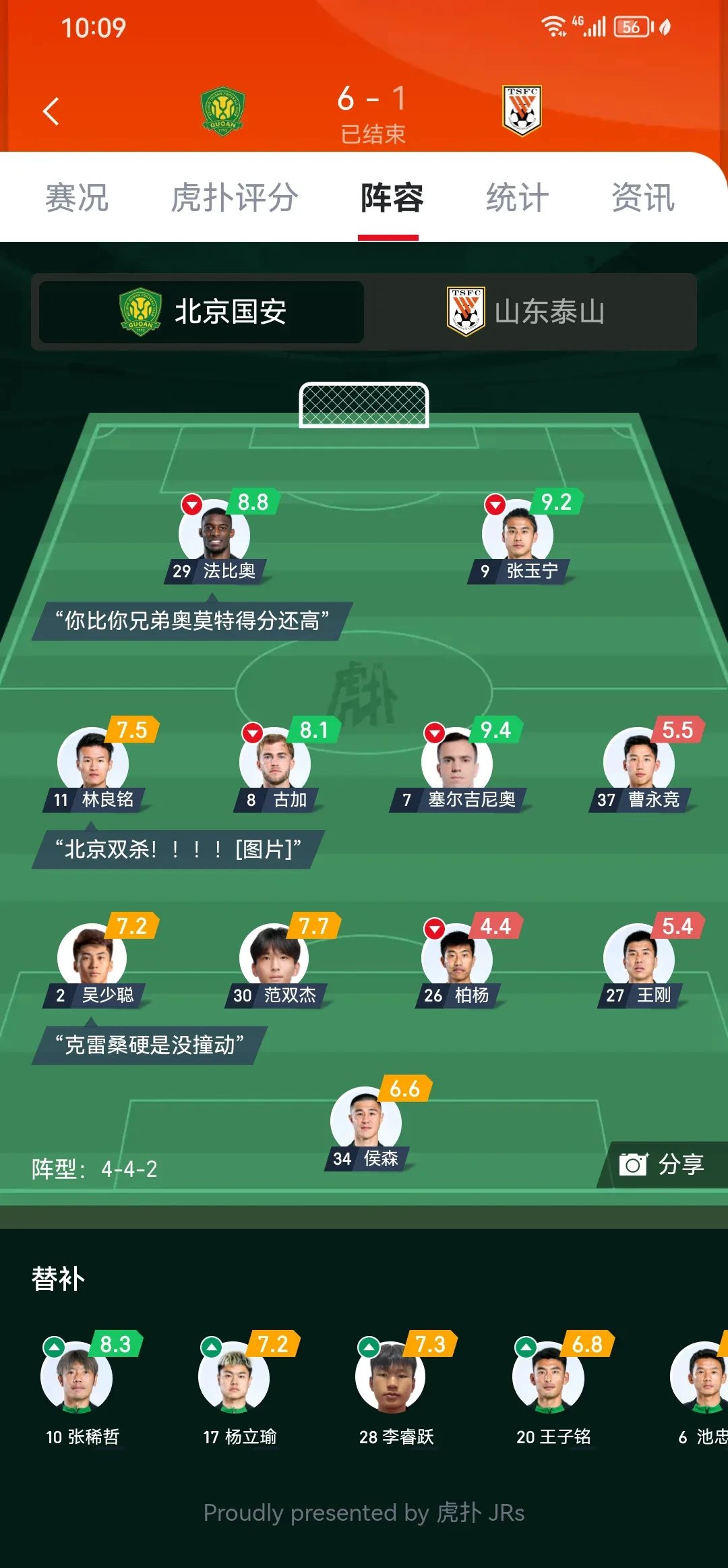 北京国安客场战胜辽宁沈阳开新篇章的简单介绍