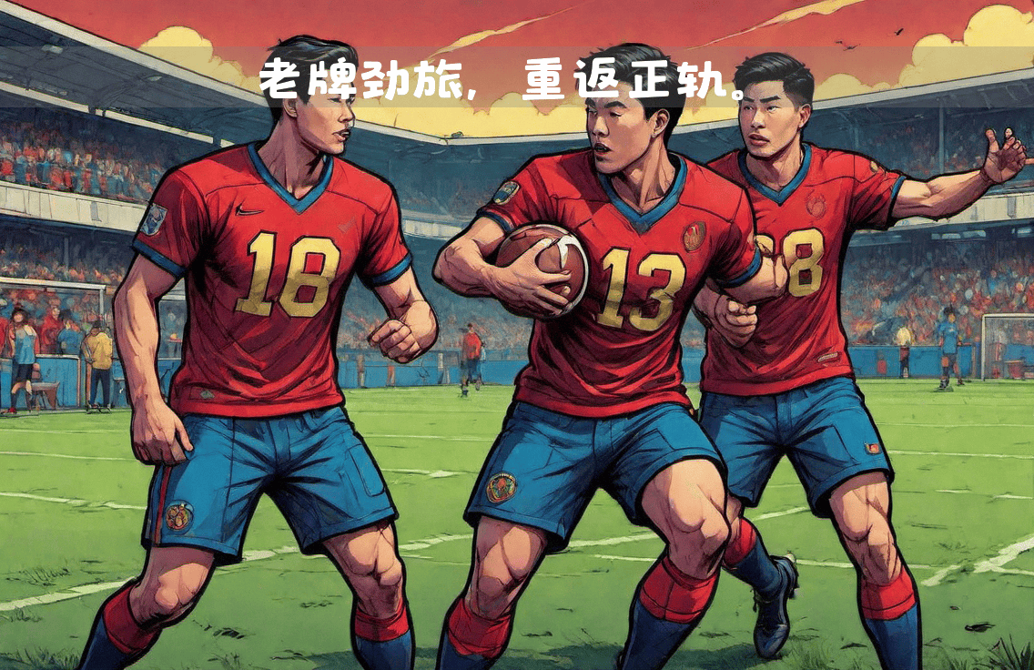 包含里昂主场大胜图卢兹，取得争冠关键胜利的词条