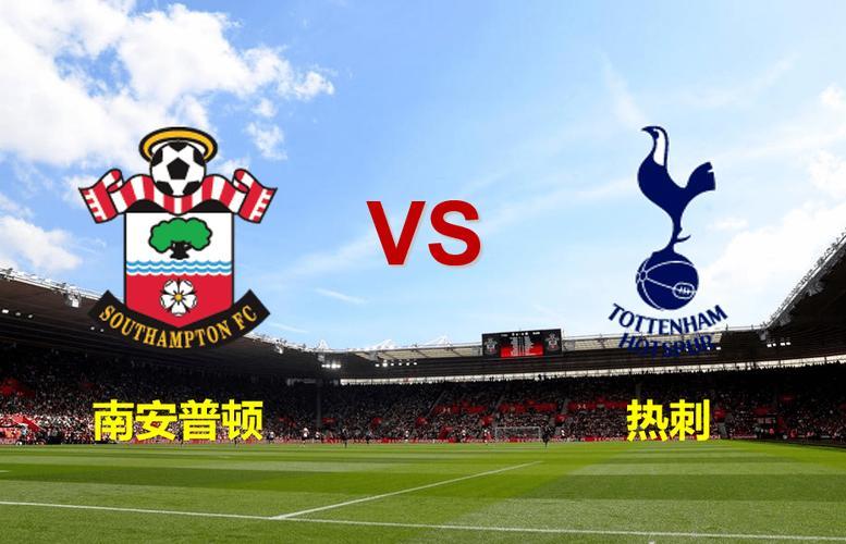 南安普顿客场逼平热刺,表现抢眼!的简单介绍 南安普顿客场逼平热刺,表现抢眼!的简单介绍