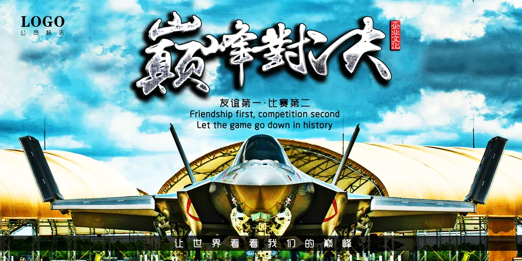 战队攻防之间,犹如巅峰对决一触即发的简单介绍 战队攻防之间,犹如巅峰对决一触即发的简单介绍