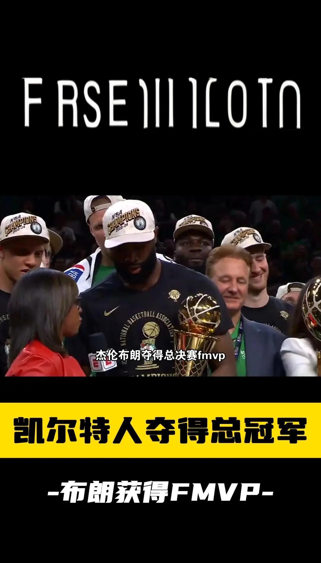 杏彩体育网页版登录入口-凯尔特人签下实力新援，球迷期待他助球队冲击总冠军的简单介绍