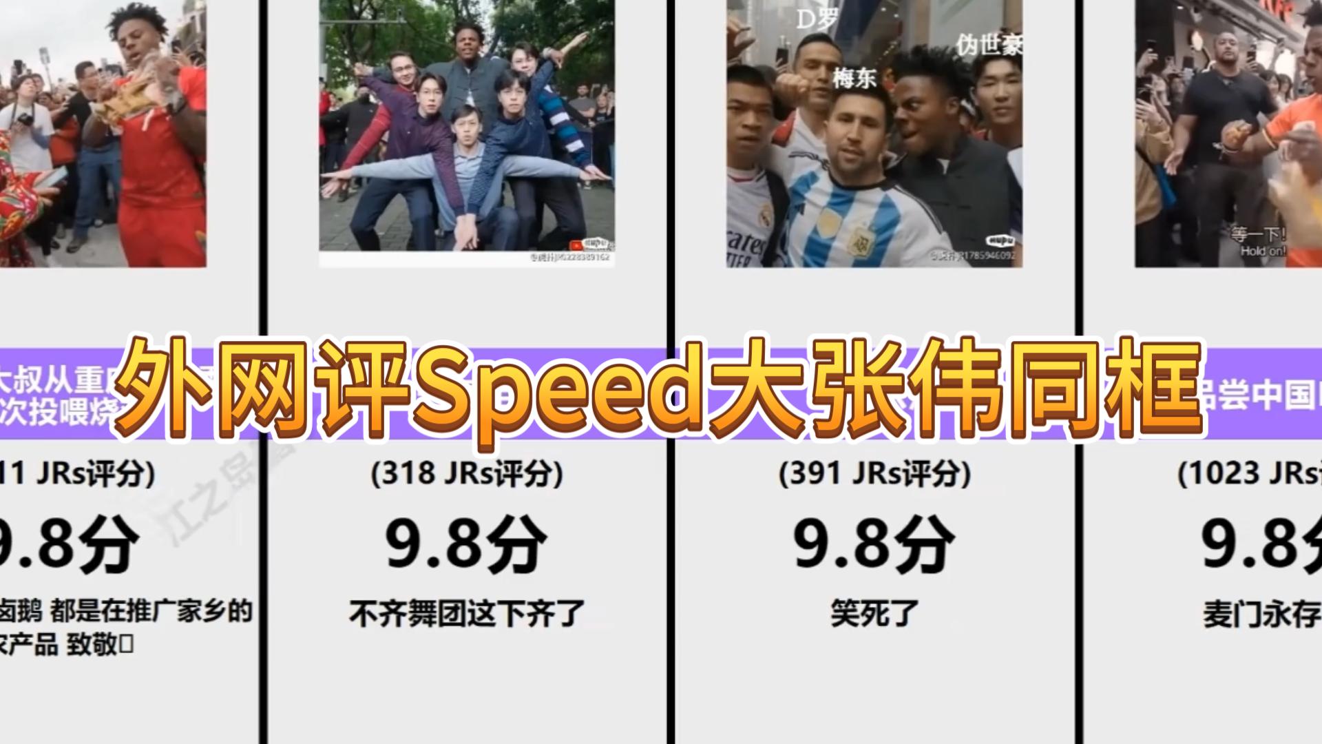 纪录再次被刷新，世界瞩目大比拼