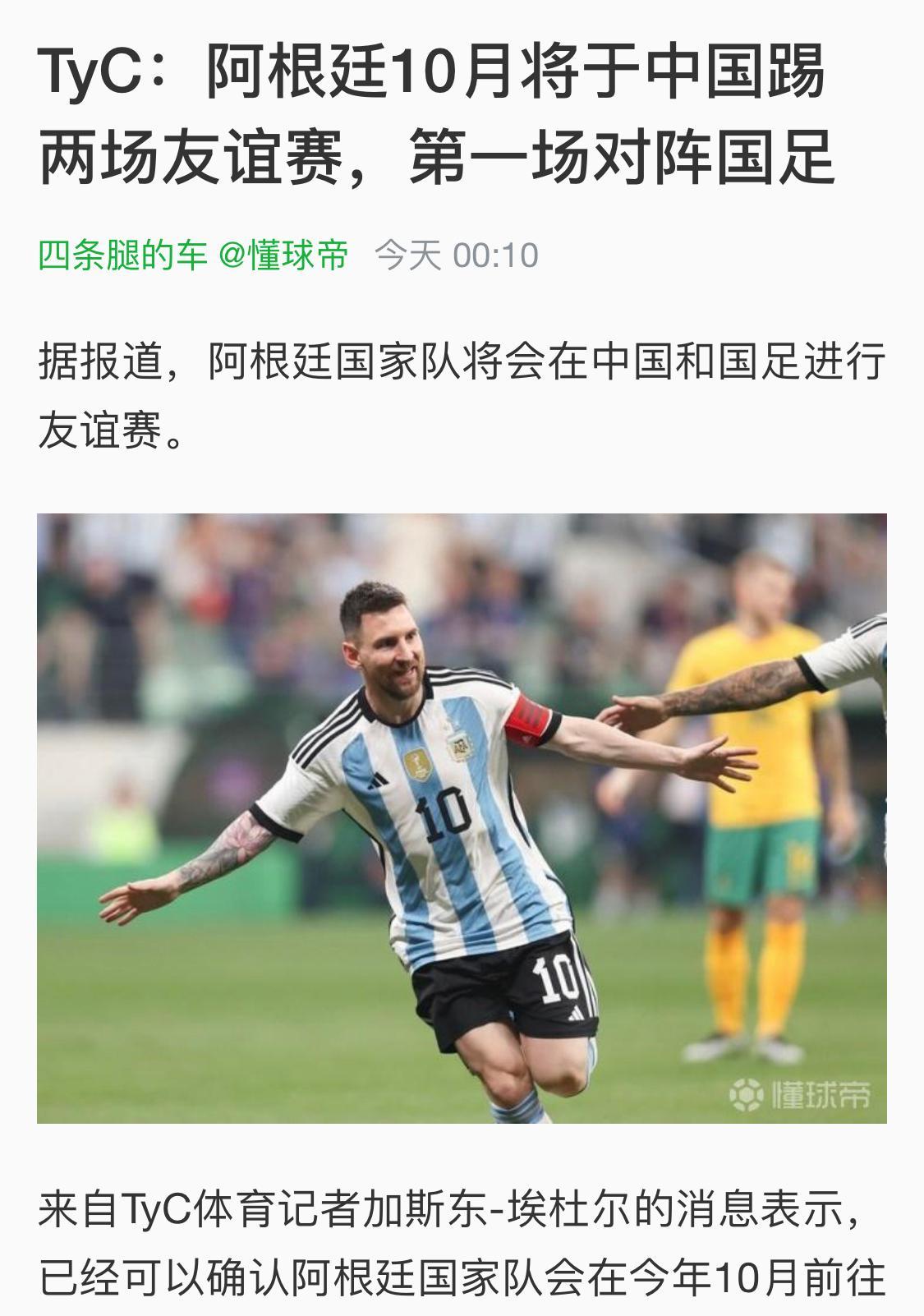 阿根廷队在世预赛中遭遇失利 阿根廷队在世预赛中遭遇失利