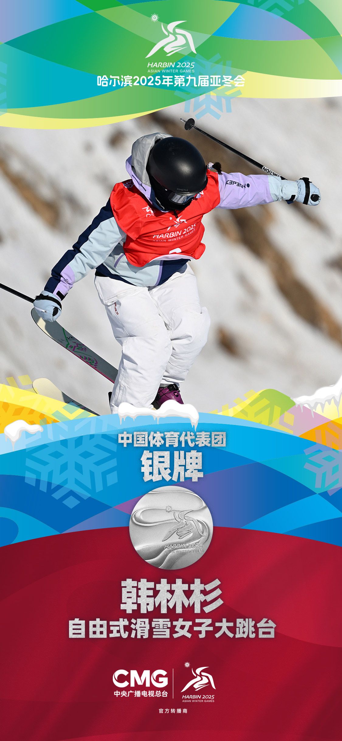 自由式滑雪选手秀出绝技摘金 自由式滑雪选手秀出绝技摘金