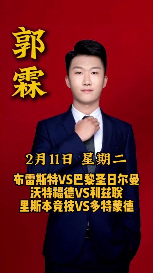 包含沃特福德前锋连续进球，带领球队攀升积分榜的词条