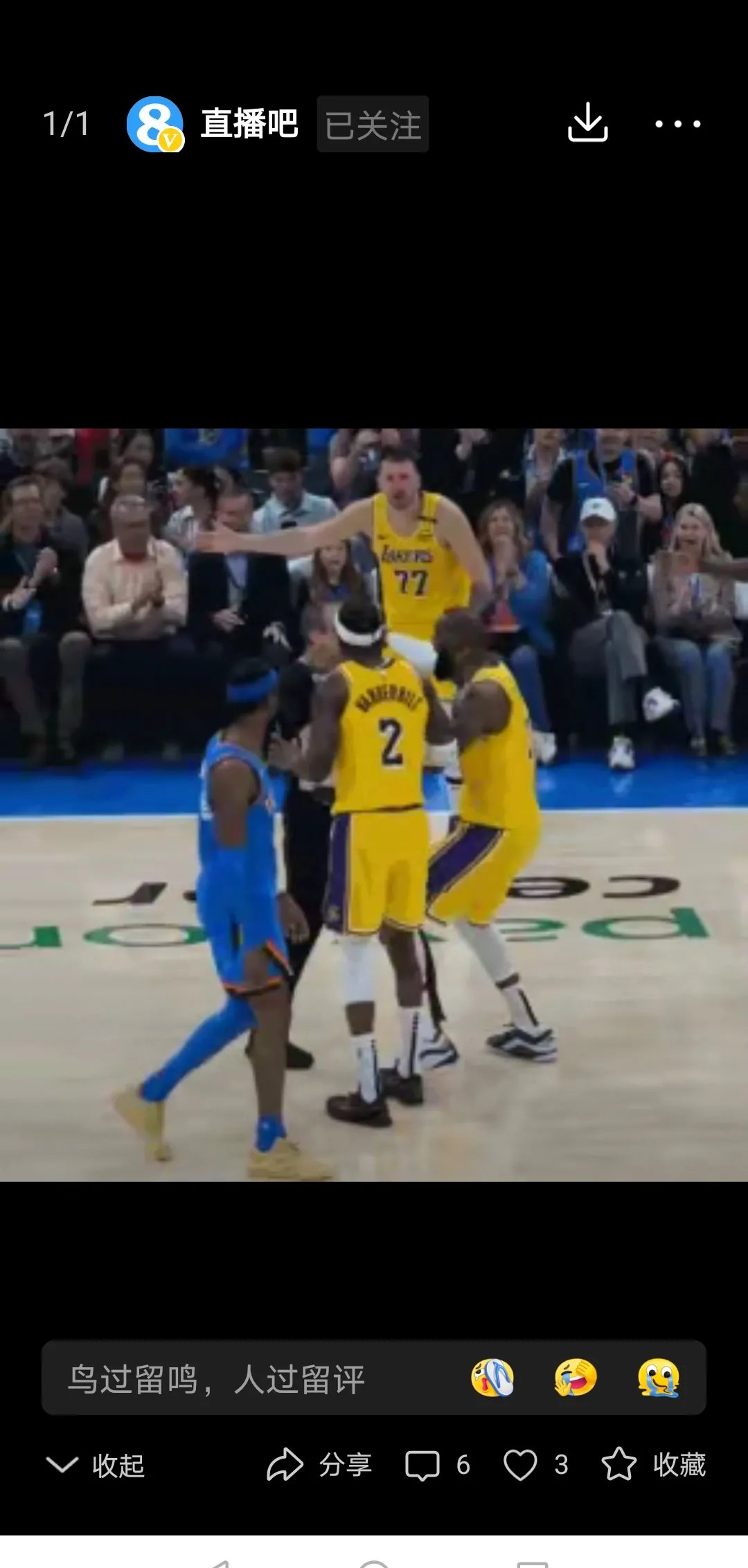 包含两连败！湖人主场惨遭国王逆转的词条